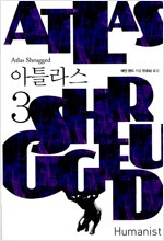 아틀라스 3  Atlas Shrugged