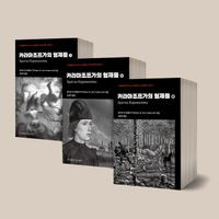 카라마조프가의 형제들1~ 3  세트 The Brothers Karamazov  [3 Volumes Set]