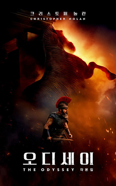 오디세이 각본집  The Odyssey: The Official Screenplay