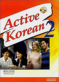 Active Korean 2  StudentBook QRver