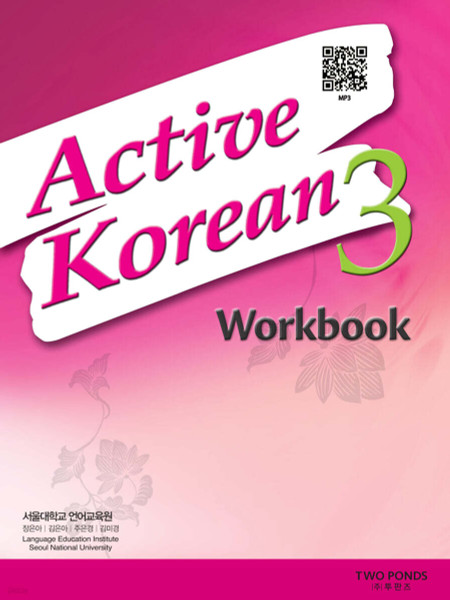 Active Korean 3 Workbook:  [ QR ]