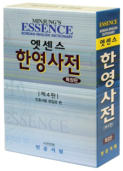 Essence Korean-English Dictionary (Deluxe Edition) /   엣센스 한영사전 (4판 특장판, 반달색인, 2016년용