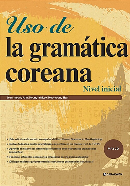 Uso de la gramatica coreana - Nivel inicial /  Korean Grammar in Use : Beginning ( Spanish Edition)) -