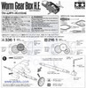 Tamiya 72004 Worm Gearbox Kit