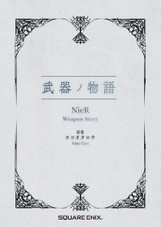 NieR_Series_15th_Anniversary_B