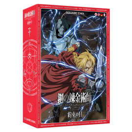 Fullmetal Alchemist Brotherhood - The Promised Day - Board Game