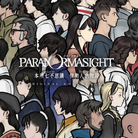 PARANORMASIGHT: The Seven Mysteries of Honjo and The Mermaid's Curse Original Soundtrack