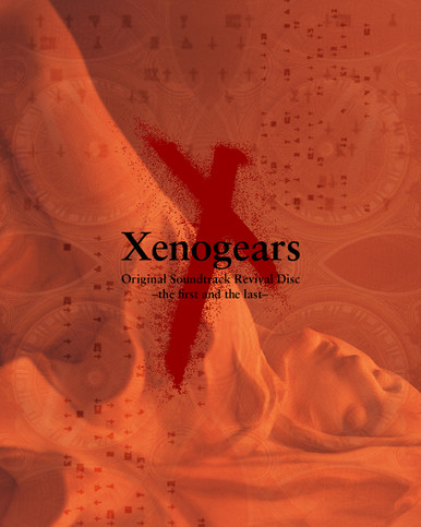 XENOGEARS ORIGINAL SOUNDTRACK REVIVAL DISC - THE FIRST AND THE