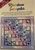 "Rainbow Sampler" Block of the Month - 93" Square - Complete - 10 Months - FOSQ-158 Poster