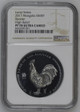 CIT Coin Invest AG LUNAR SILVER ROOSTER 2017 MONGOLIA 500T HIGH RELIEF NGC PF 70 UC