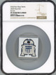 R2-D2 Star Wars Chibi 1 oz Silver Coin 2020 NZ MINT NGC PF70 UC
