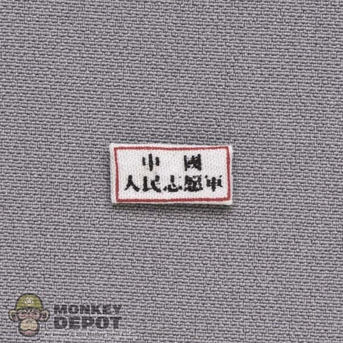 Insignia: Flagset Chinese PLA Insignia