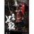 Boxed Figure: CooModels 1/12 Red Armor Ashigaru (CM-PE008)