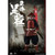 Boxed Figure: CooModels 1/12 Red Armor Ashigaru (CM-PE008)
