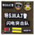 Insignia: Flagset Chinese SWAT Patch Set