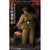 Boxed Figure: Soldier Story Battle of Triangle Hill - Chinese People's Volunteer Army (SS-127)