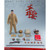 PREORDER Boxed Figure: Very Cool Chinese PVA Jian Jun (VCL-2056)