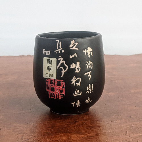 Kanji Porcelain Tea Set Black Set at