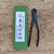 Bonsai Wire Cutters by Kaneshin (No.511)