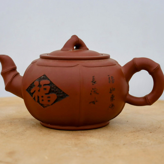 Handmade Yixing Tea Set (No. 3)