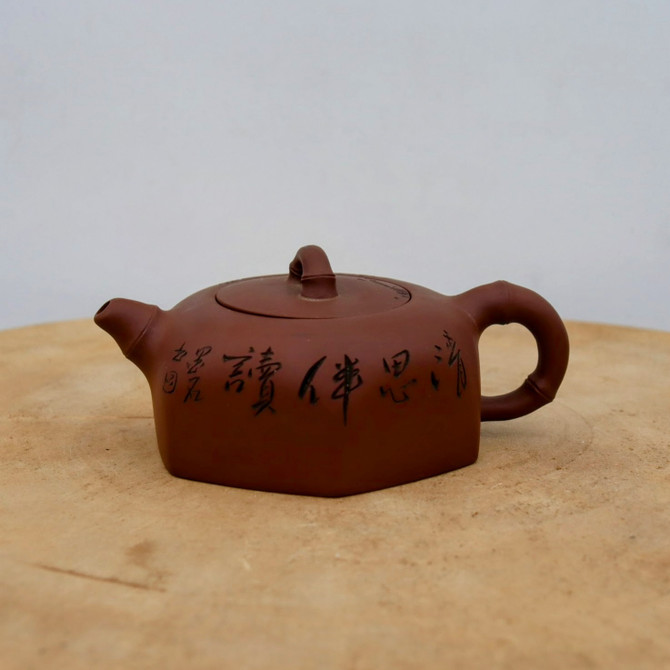 Handmade Yixing Tea Set (No. 4)