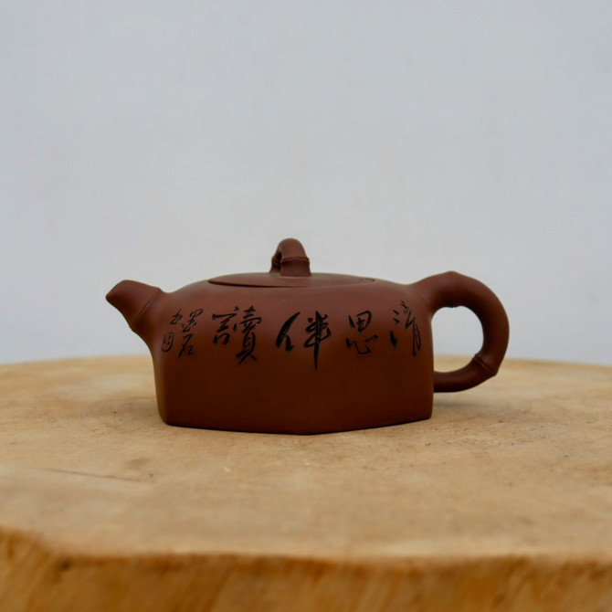 Handmade Yixing Tea Set (No. 4)