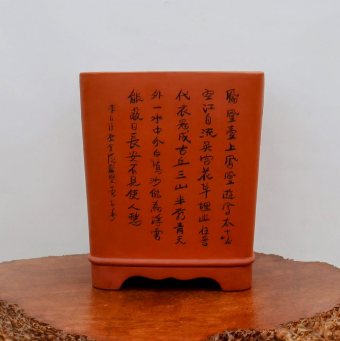 12" Etched Yixing Bonsai Pot (No. 2231)