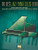 The Best Jazz Piano Solos Ever The Best Jazz Piano Solos Ever