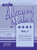 Rubank Advanced Method – Oboe Vol. 1