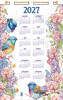 Design Works 2027 Jeweled Calendar Kit - Robins
