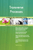 Transverse Processes Toolkit