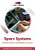 Sparx Systems Toolkit