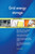Grid energy storage Second Edition