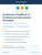 Continuous Feedback in Continuous Improvement Principles
