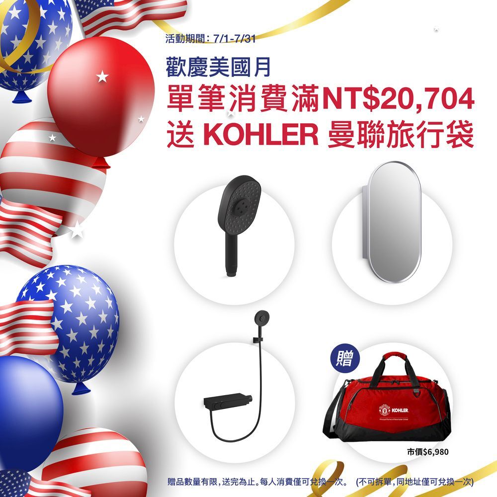 滿12121送KOHLER手機掛繩