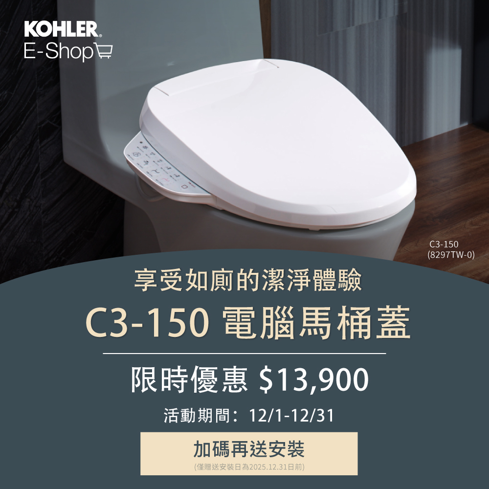 KOHLER 多功能浴室淨暖機