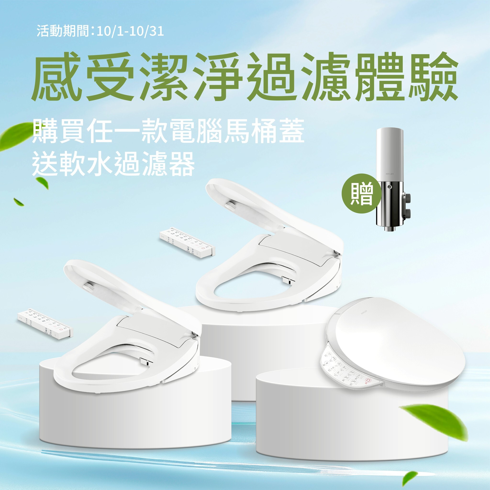 滿12121送KOHLER手機掛繩