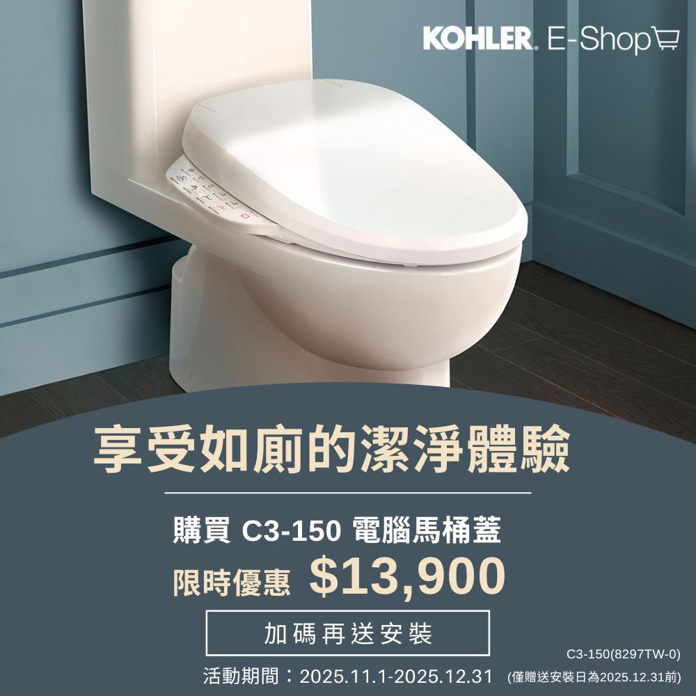 KOHLER 多功能浴室淨暖機