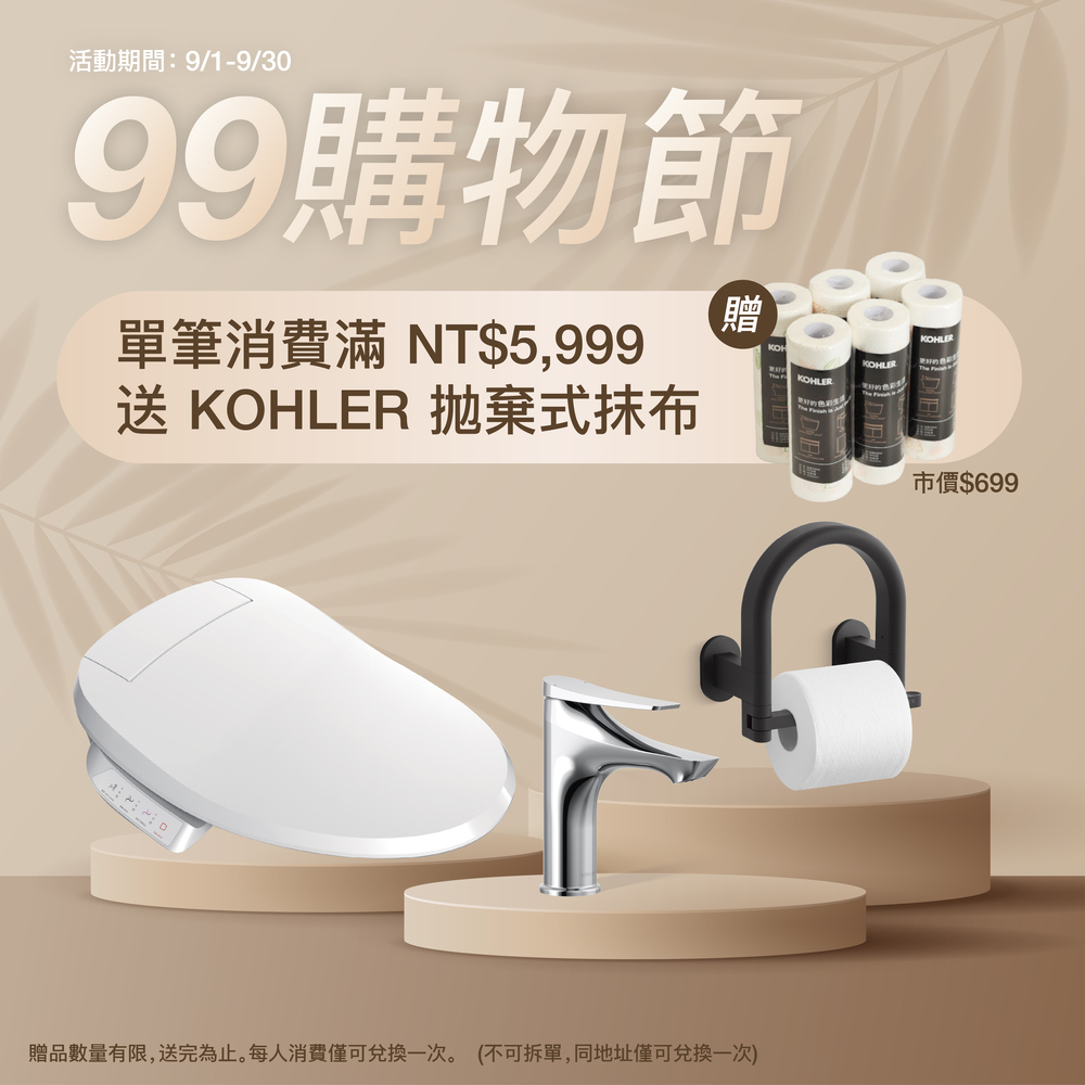 滿12121送KOHLER手機掛繩