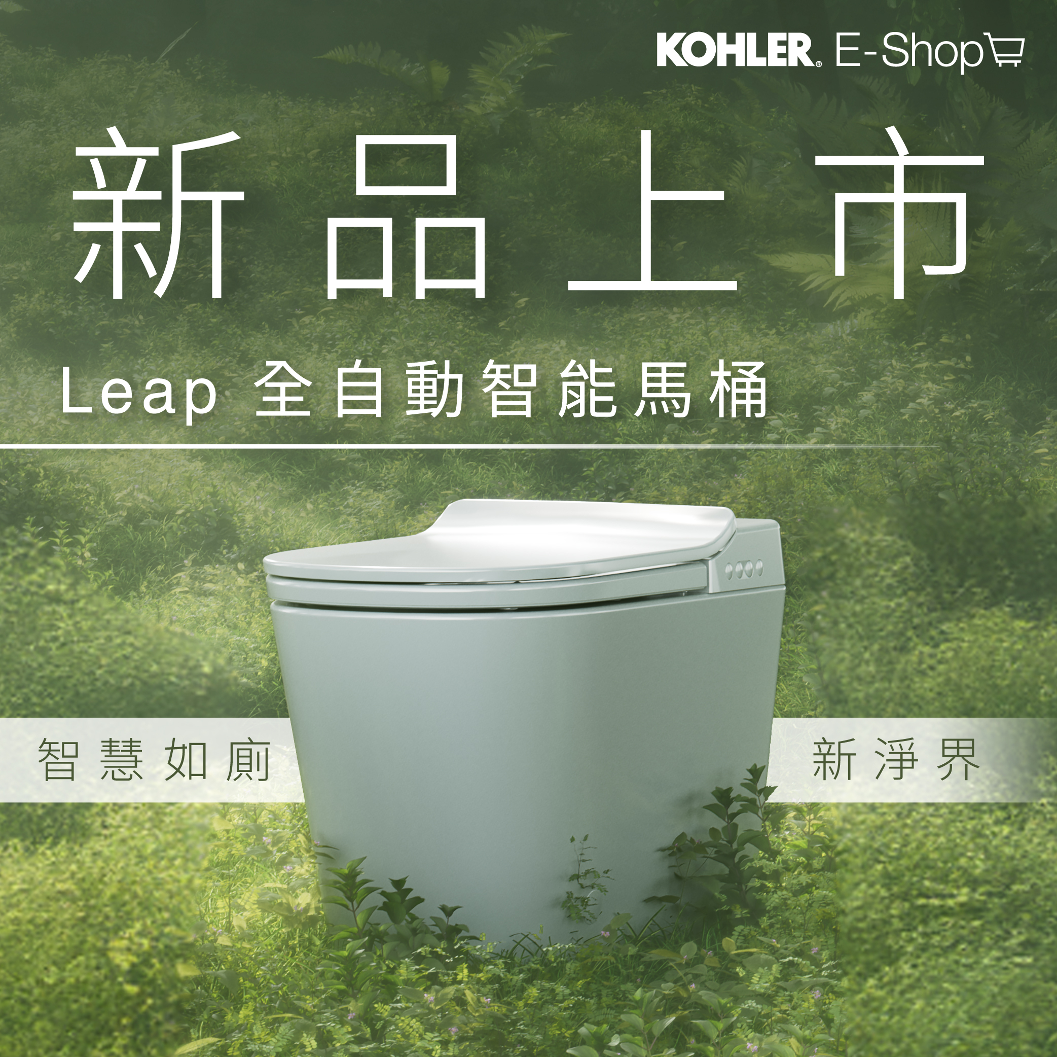 智能馬桶