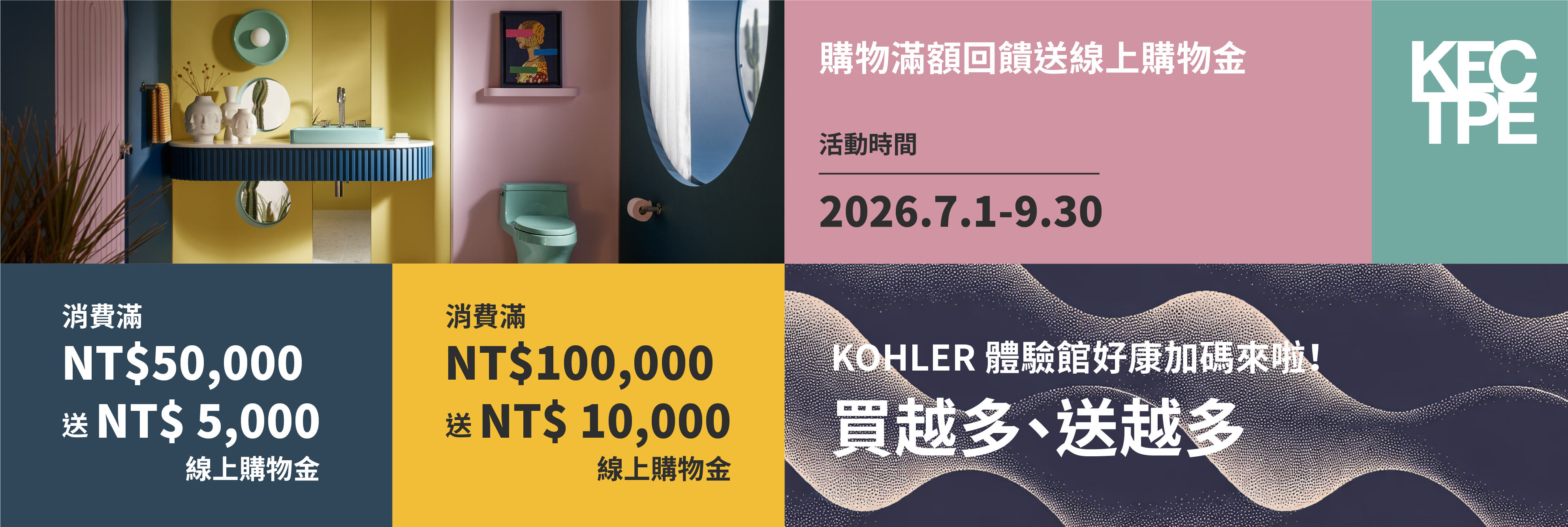 促銷活動