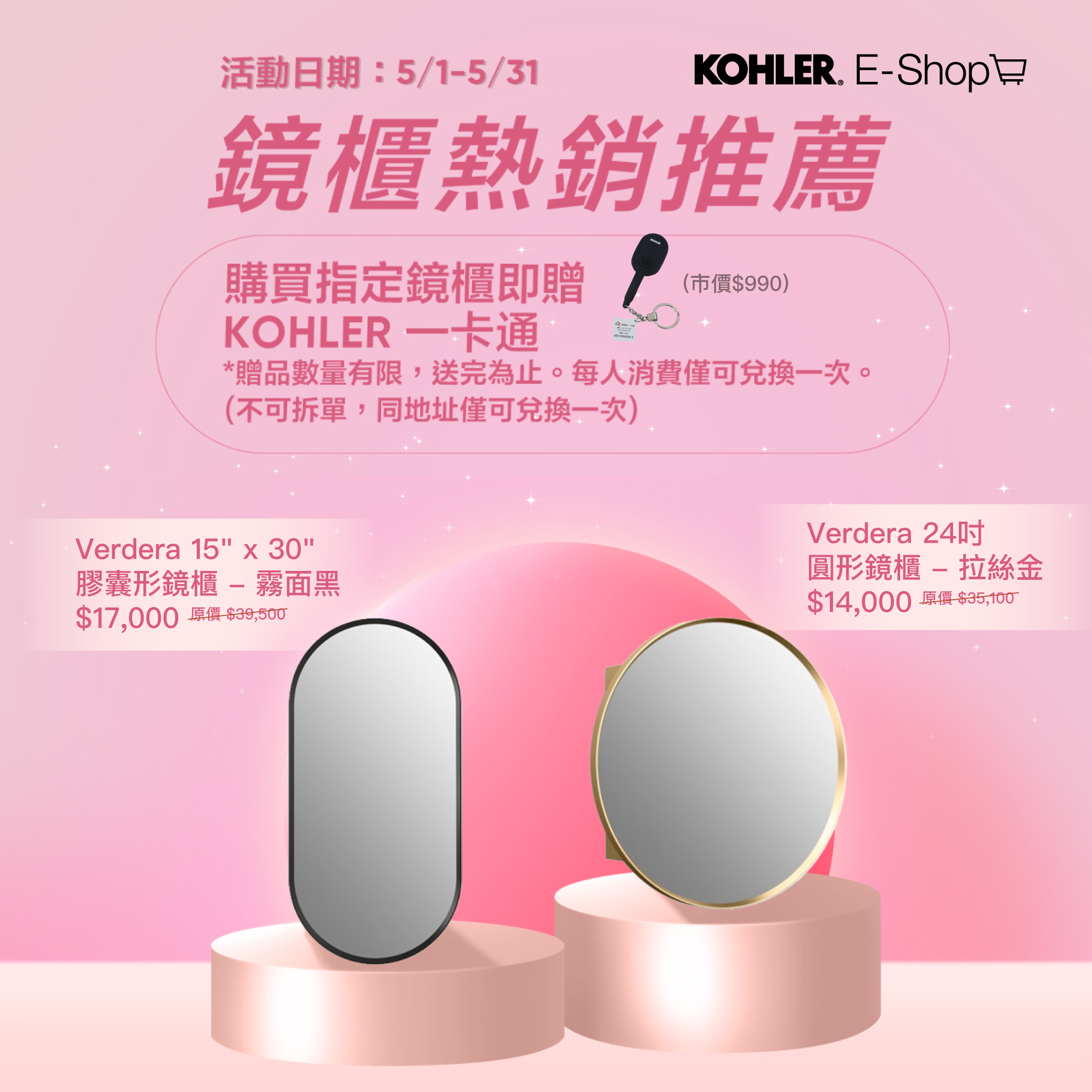 KOHLER 免治馬桶蓋