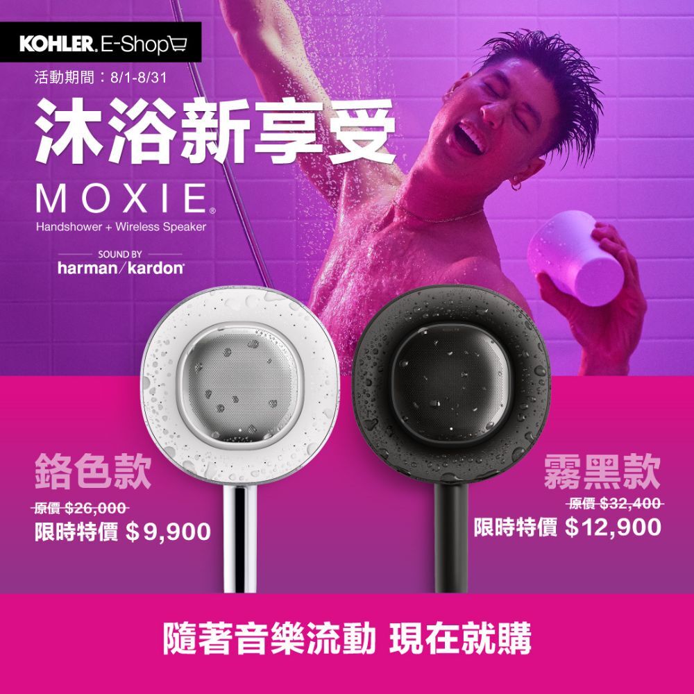 滿12121送KOHLER手機掛繩