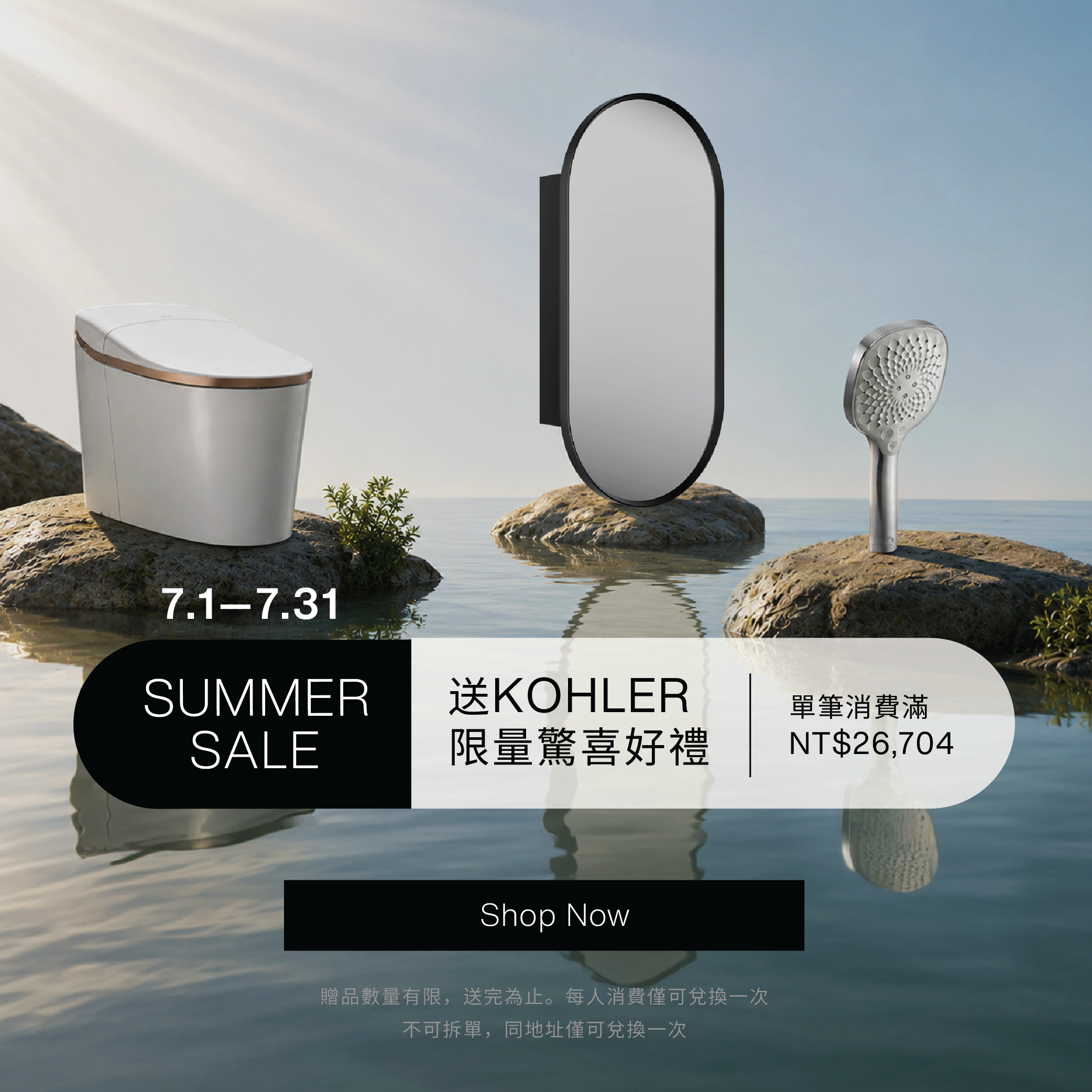 滿額贈