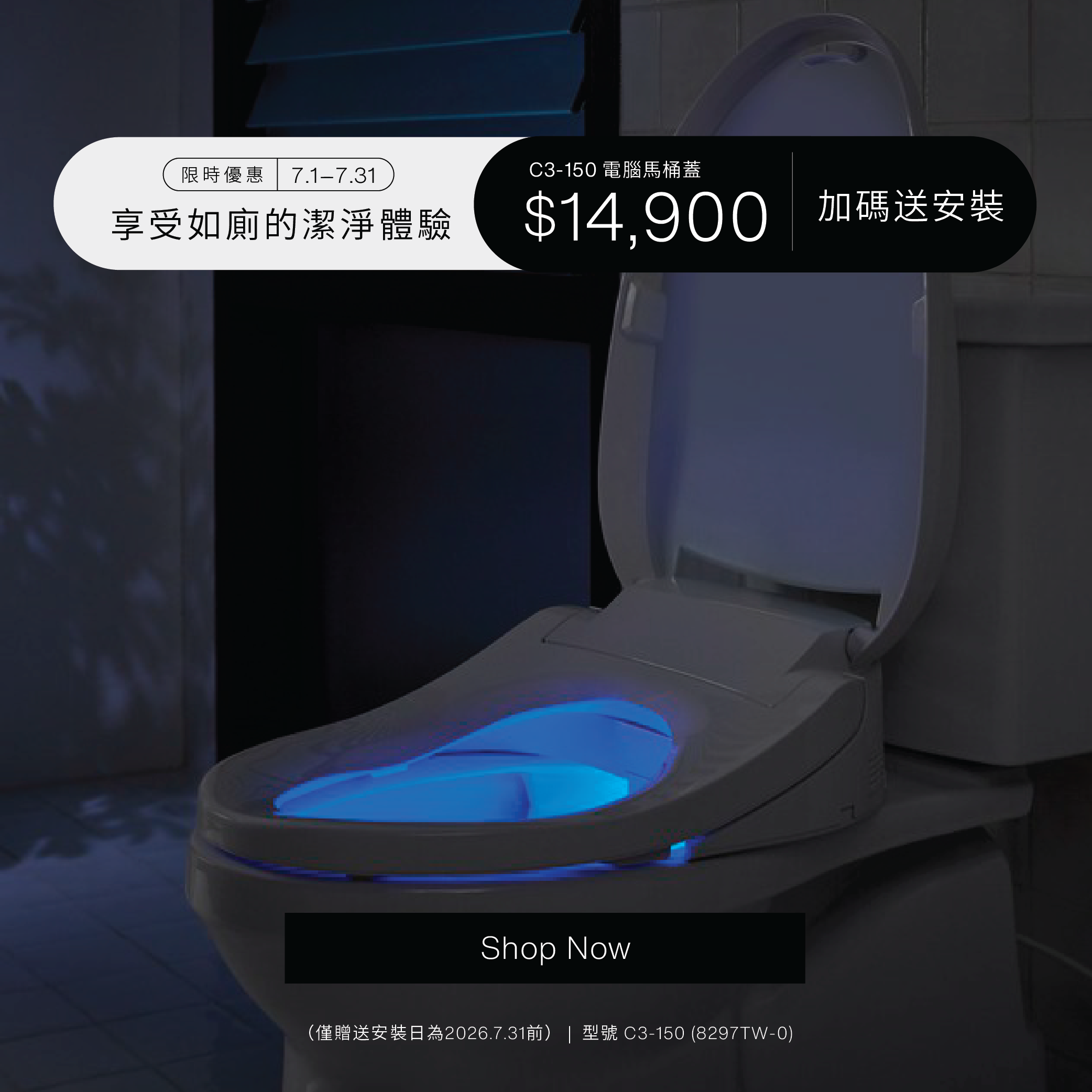 免治馬桶蓋