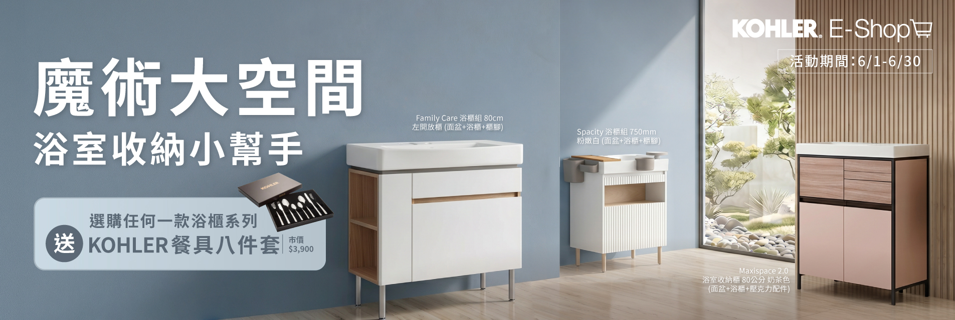 kohler-tw-2026-june-banner-1905x640.jpg