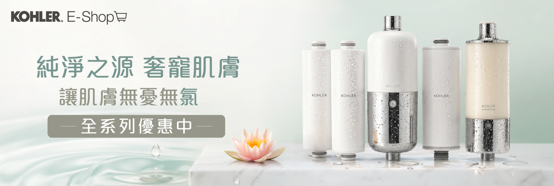 kohler-tw-june-banner-1905x640.jpg