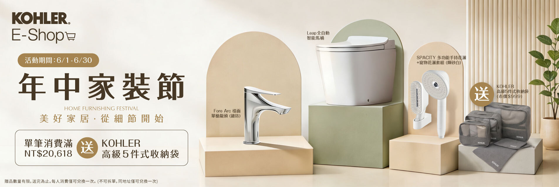 kohler-tw-june-banner-hff-1905x640.jpg