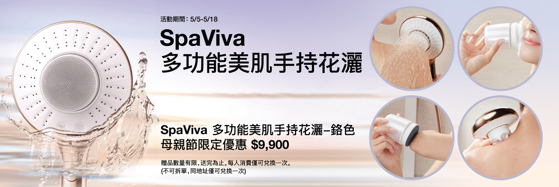 spaviva-2025-main-kv-desktop-banner.jpg