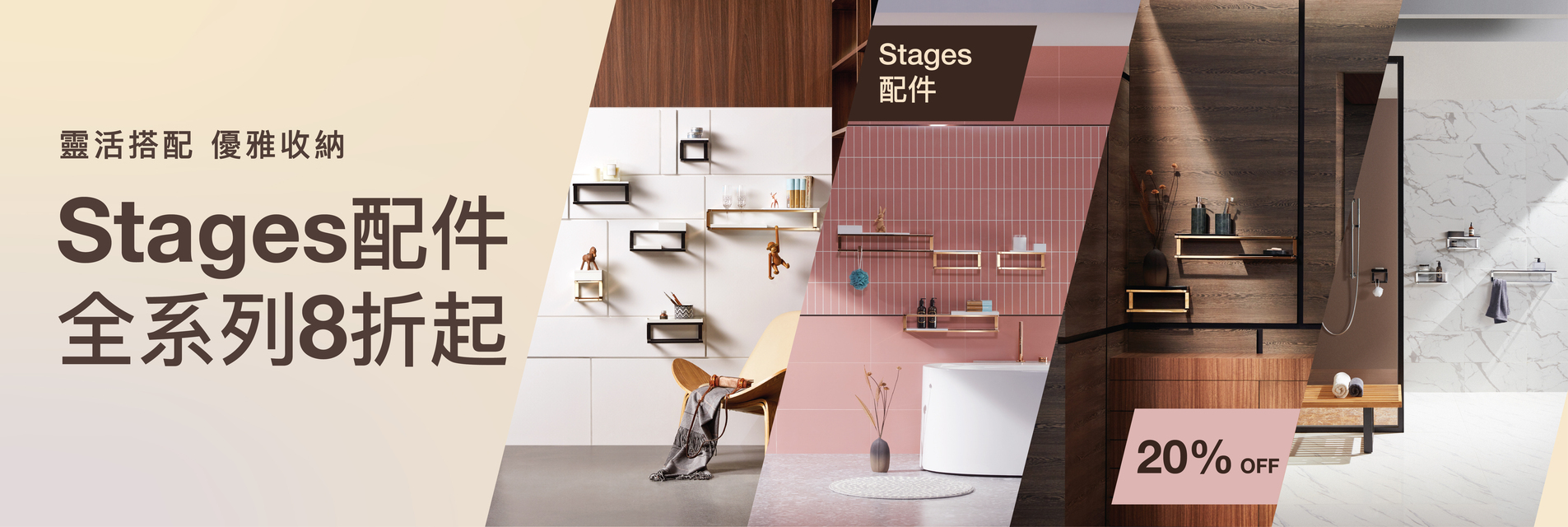 stages-series-main-kv-website-banner.jpg